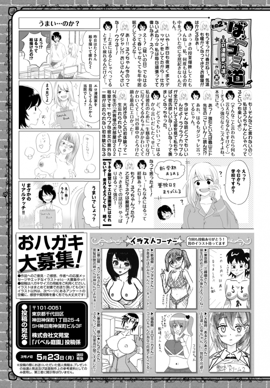 comic-bavel-2022-06-digital