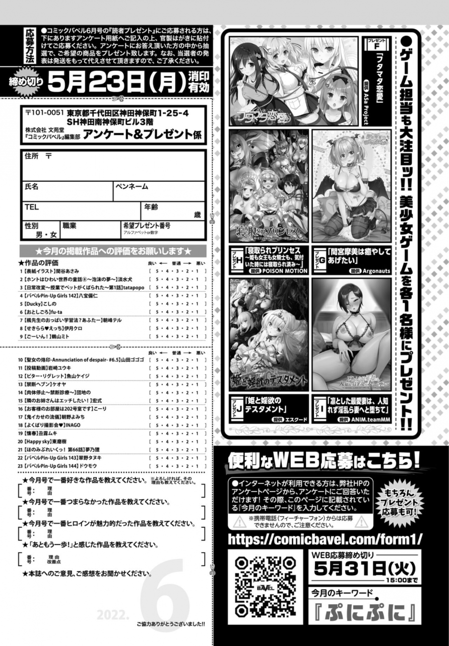 comic-bavel-2022-06-digital