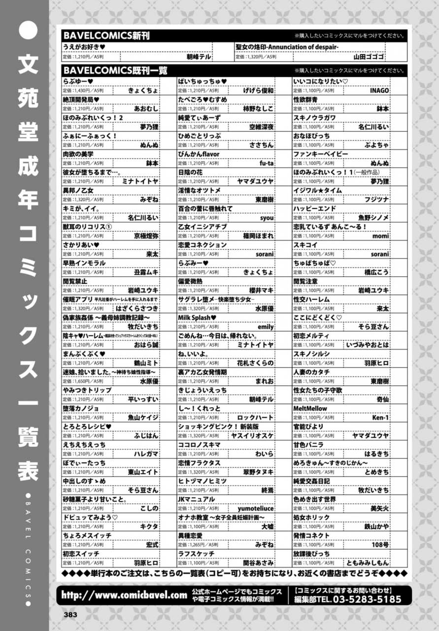 comic-bavel-2022-06-digital