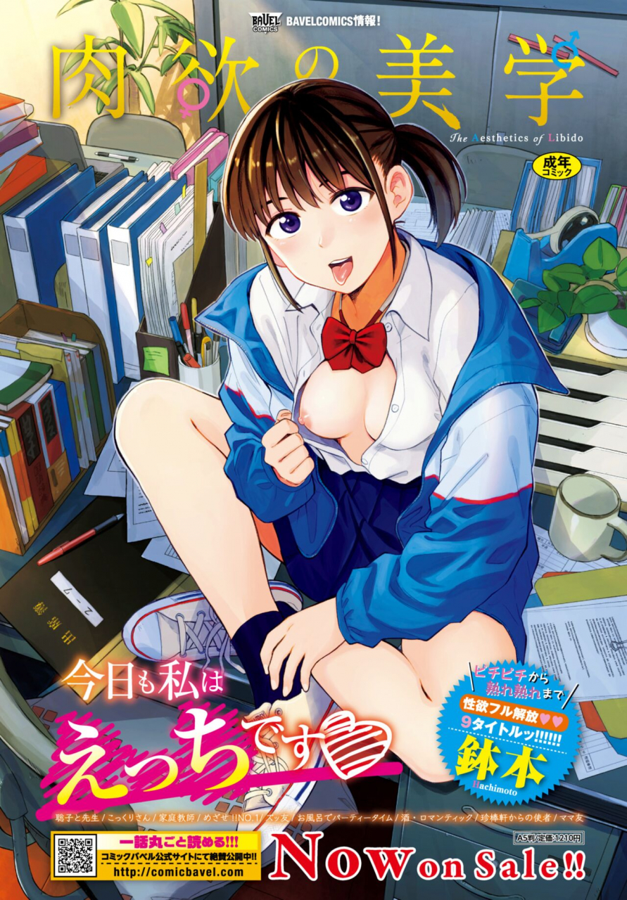 comic-bavel-2022-06-digital