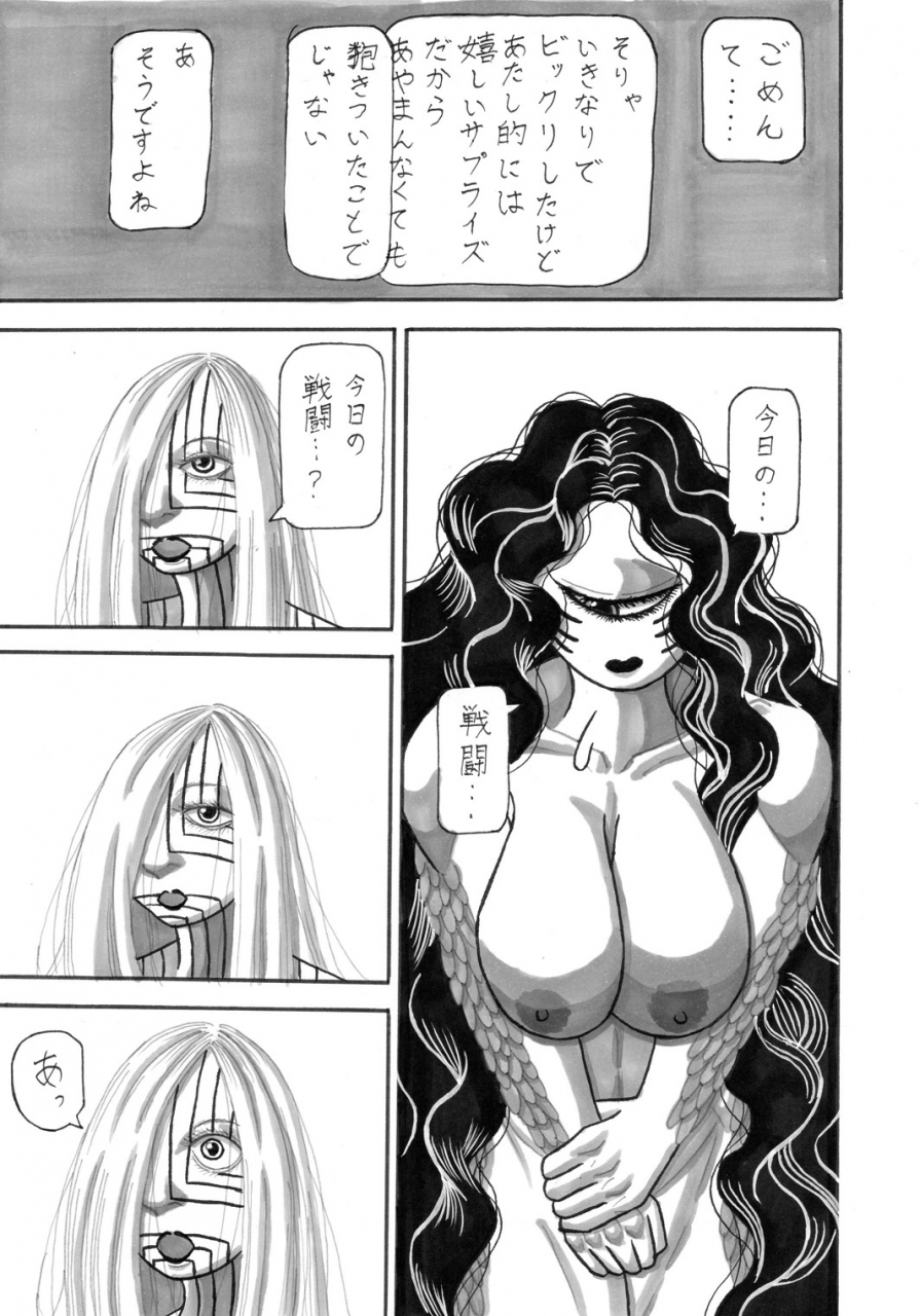 et-alors-koko-made-kaitakedo