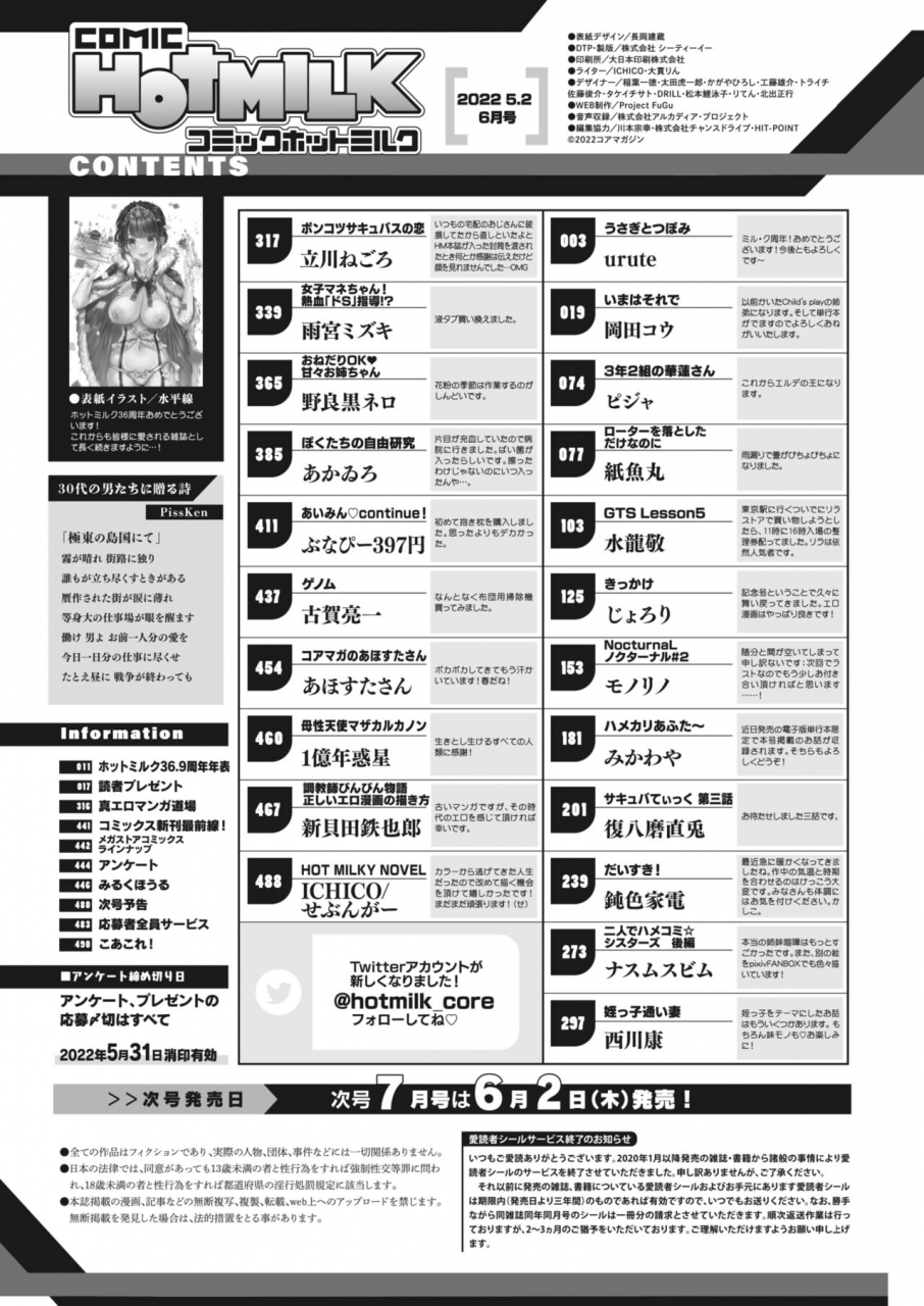 comic-hotmilk-2022-06-digital