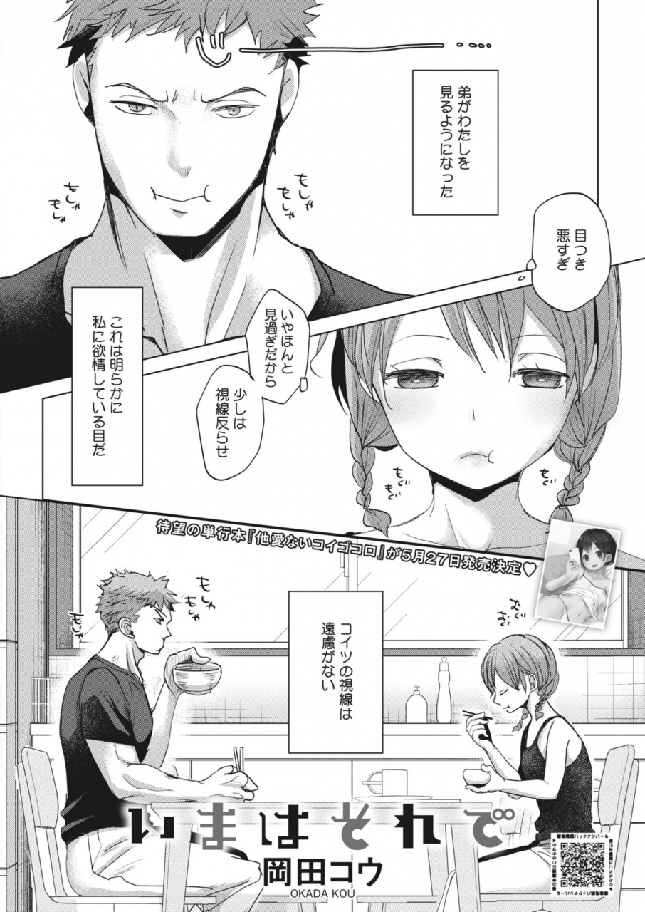 comic-hotmilk-2022-06-digital