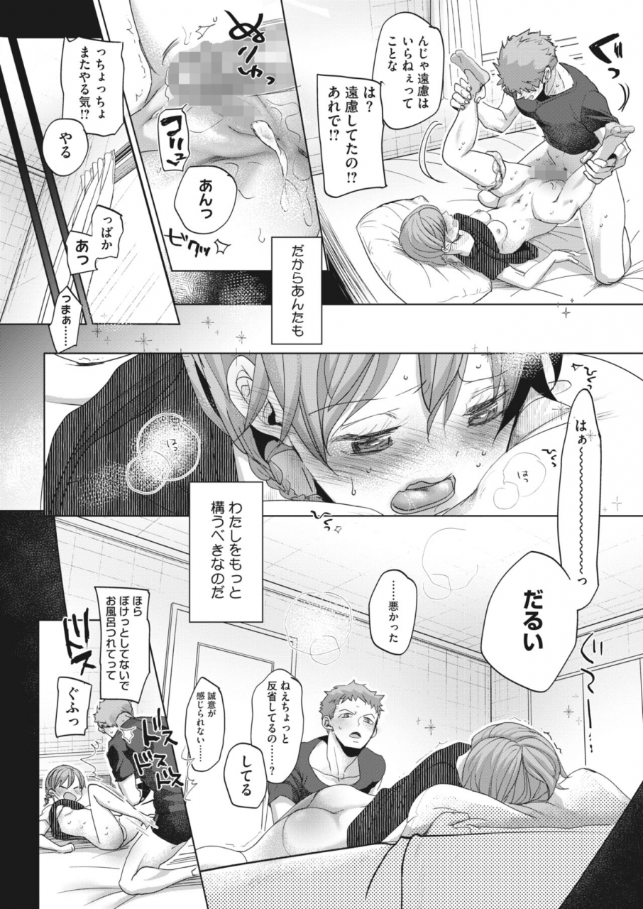 comic-hotmilk-2022-06-digital