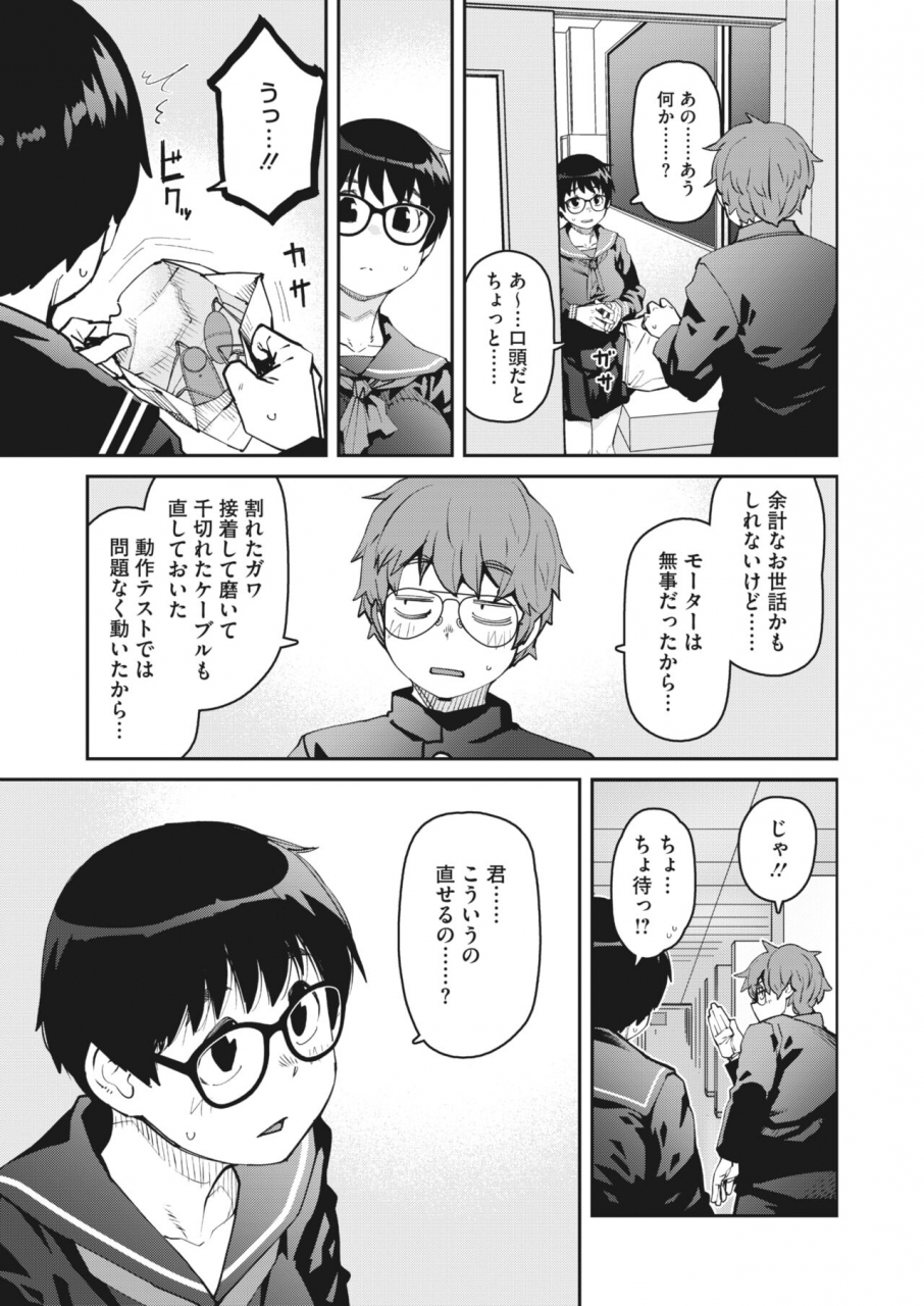 comic-hotmilk-2022-06-digital