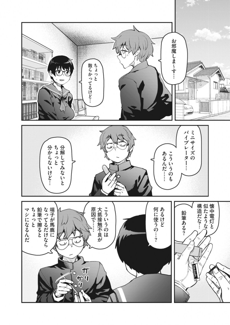 comic-hotmilk-2022-06-digital