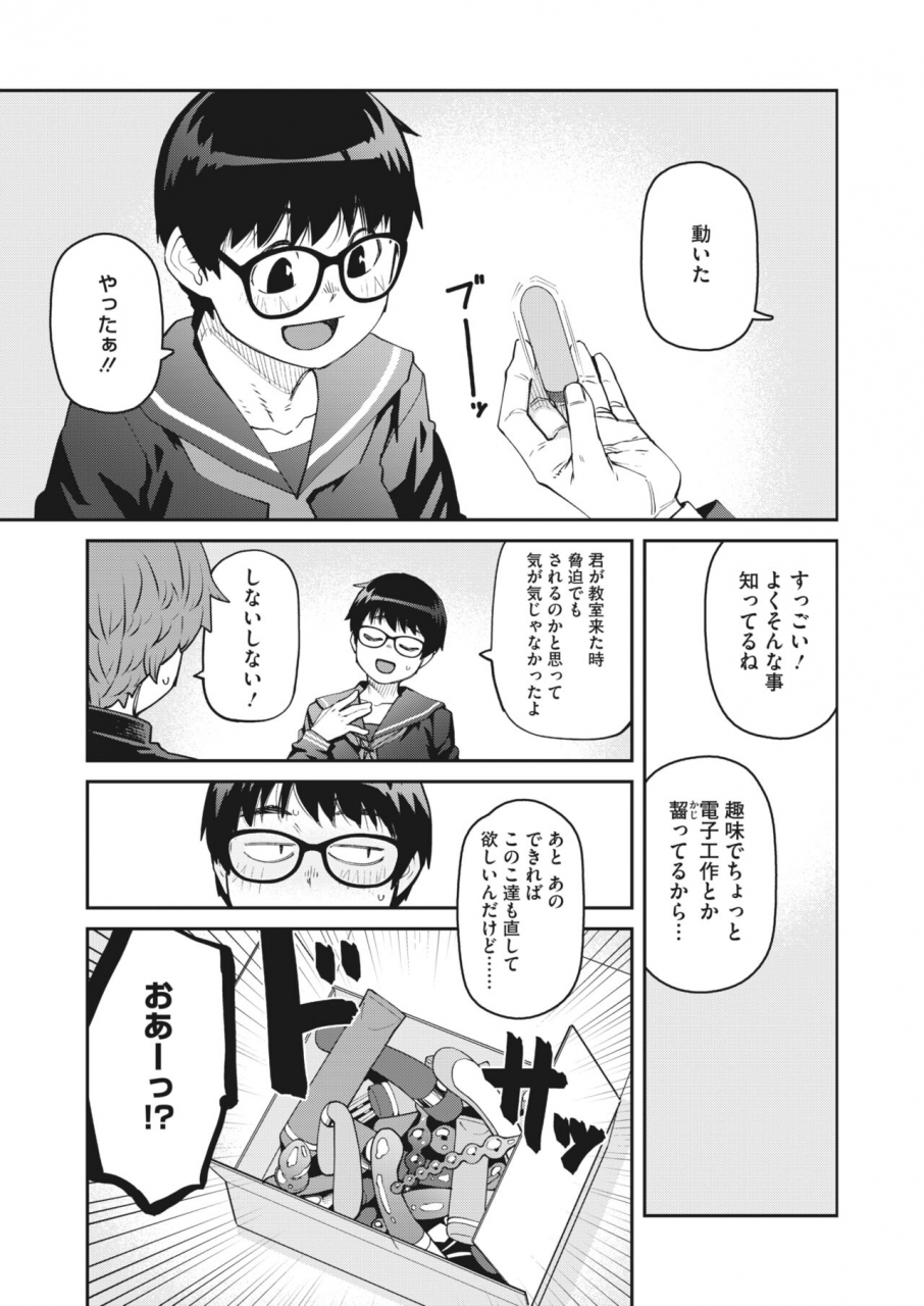 comic-hotmilk-2022-06-digital