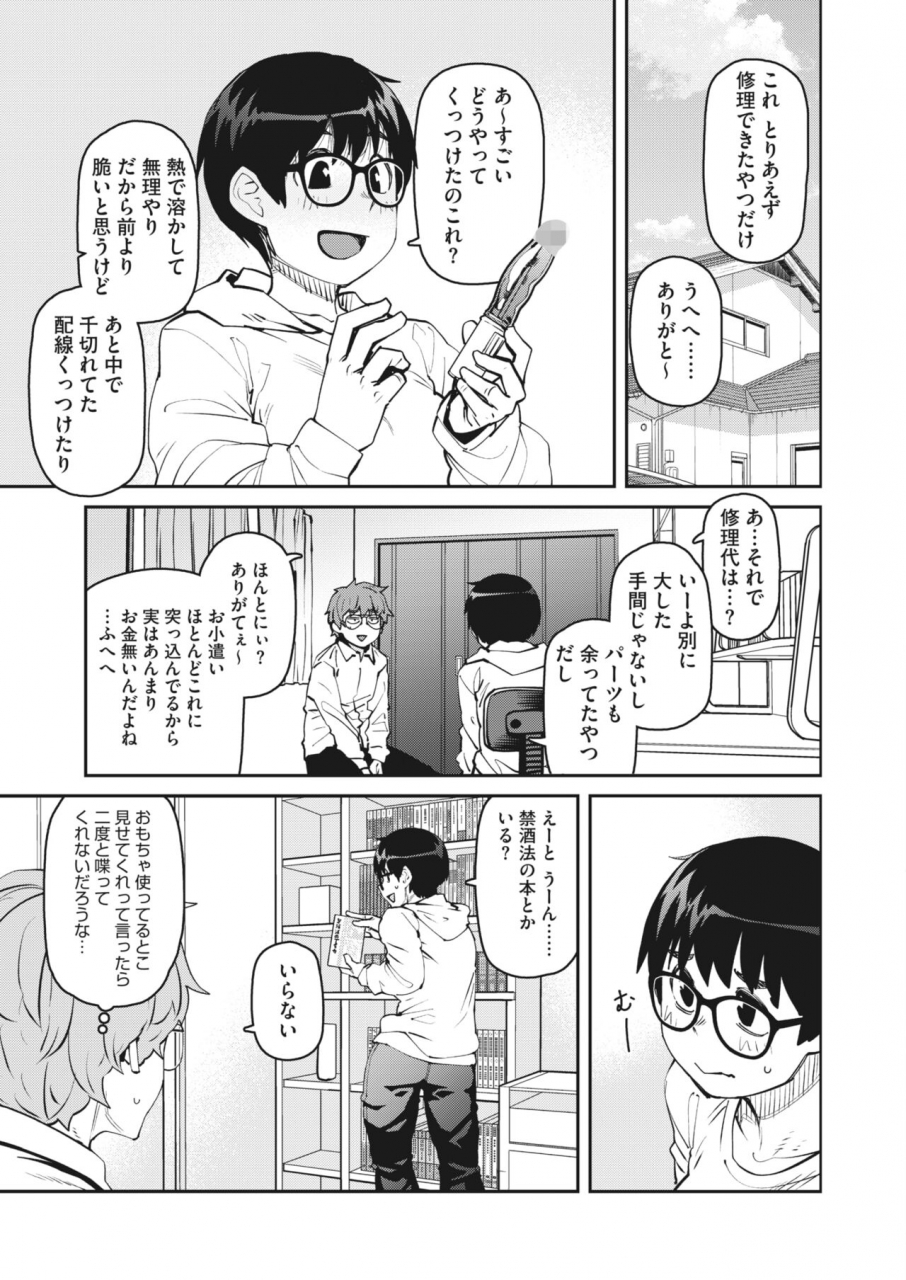 comic-hotmilk-2022-06-digital