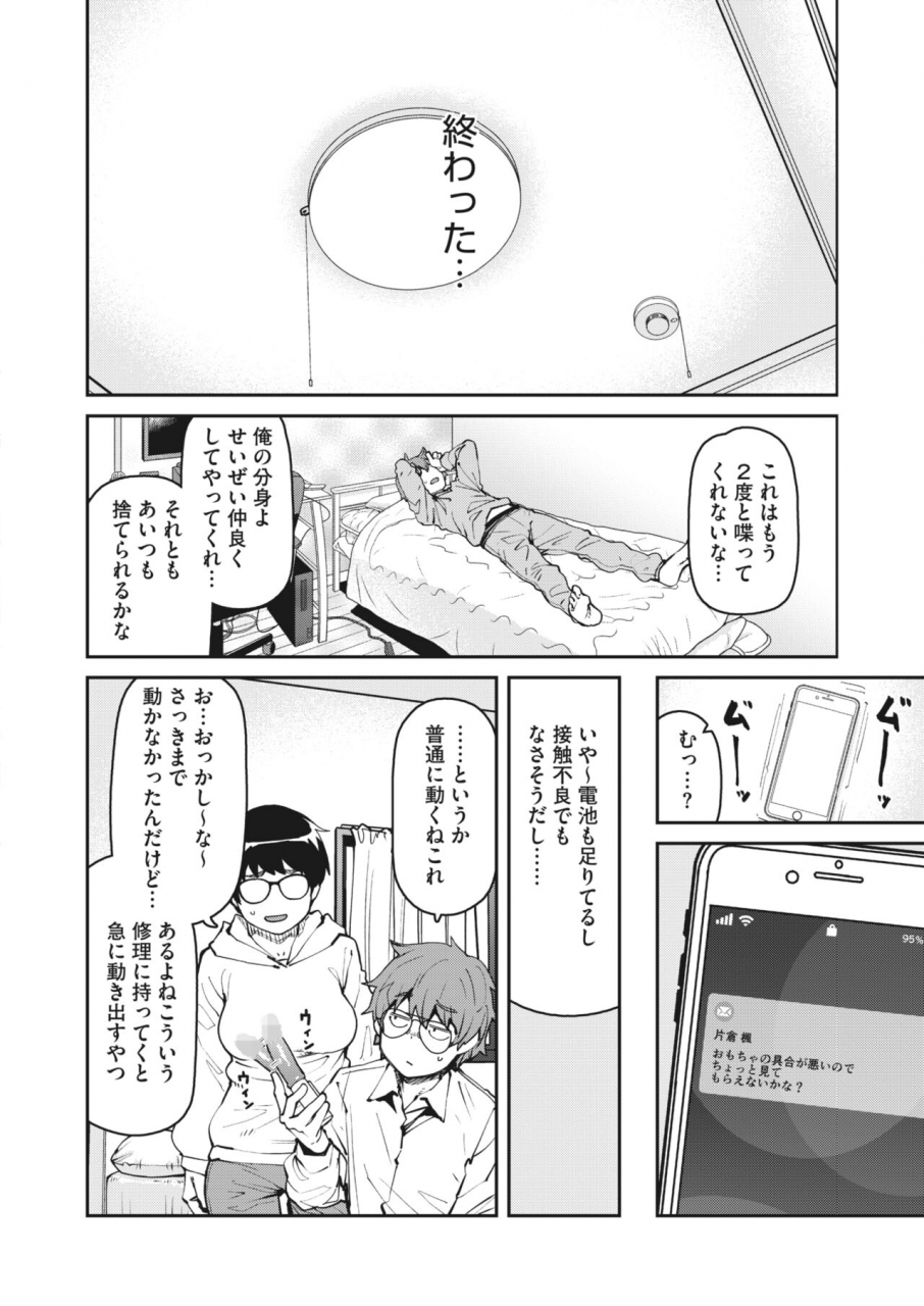 comic-hotmilk-2022-06-digital