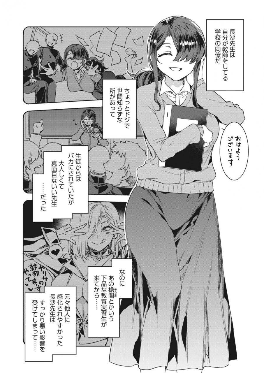 comic-hotmilk-2022-06-digital