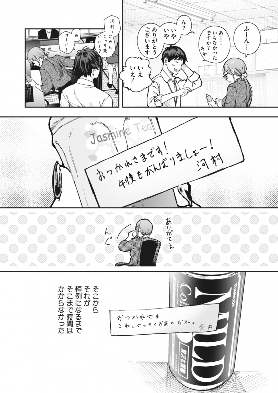 comic-hotmilk-2022-06-digital