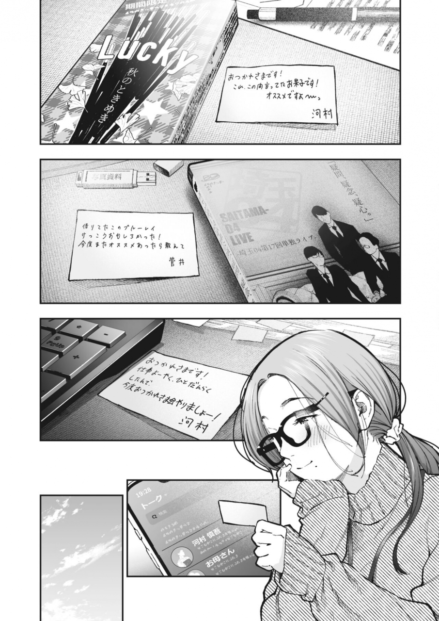 comic-hotmilk-2022-06-digital