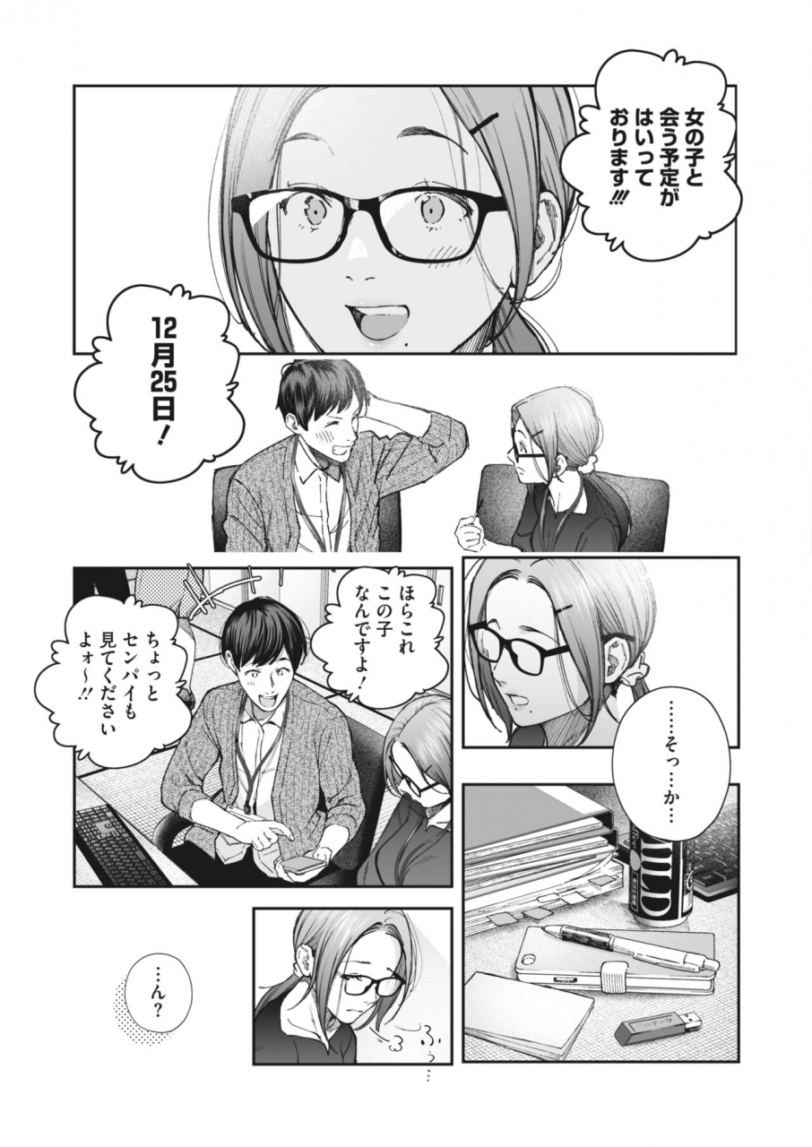 comic-hotmilk-2022-06-digital