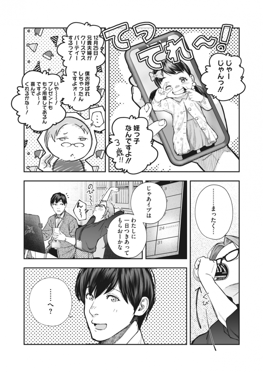 comic-hotmilk-2022-06-digital