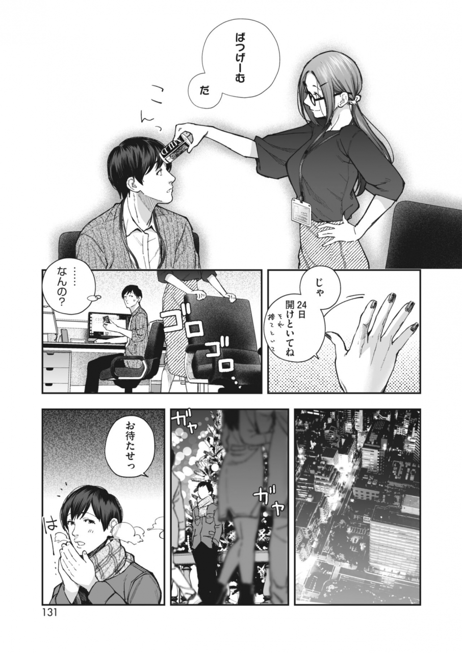 comic-hotmilk-2022-06-digital