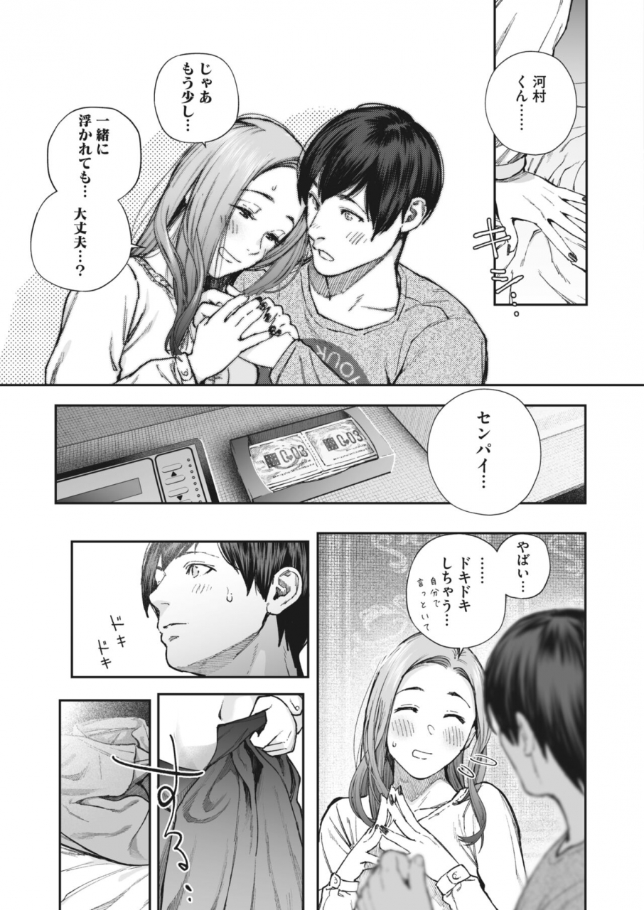 comic-hotmilk-2022-06-digital