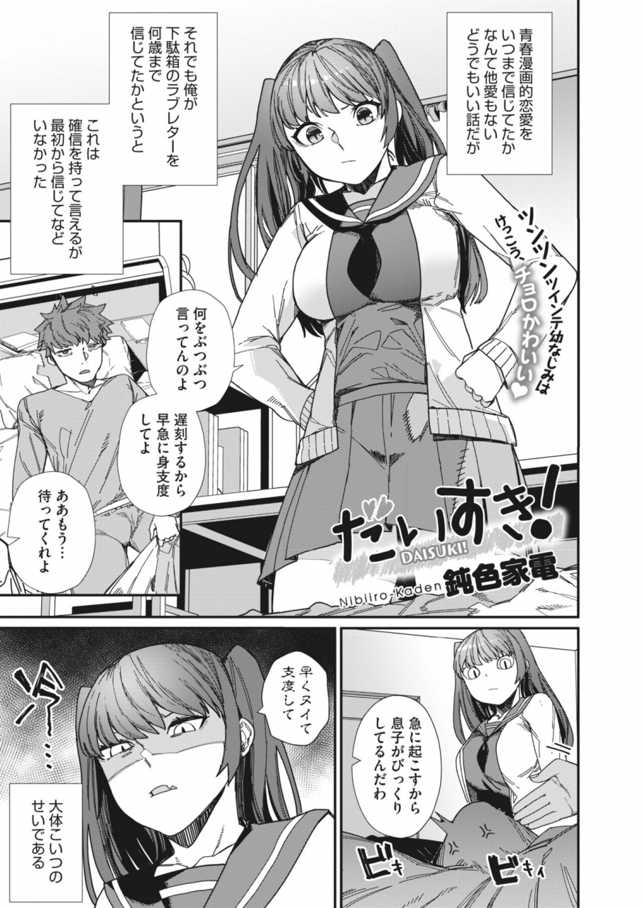 comic-hotmilk-2022-06-digital