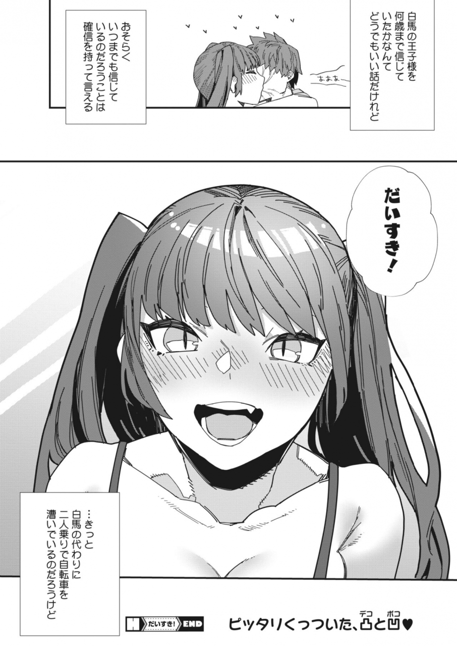 comic-hotmilk-2022-06-digital