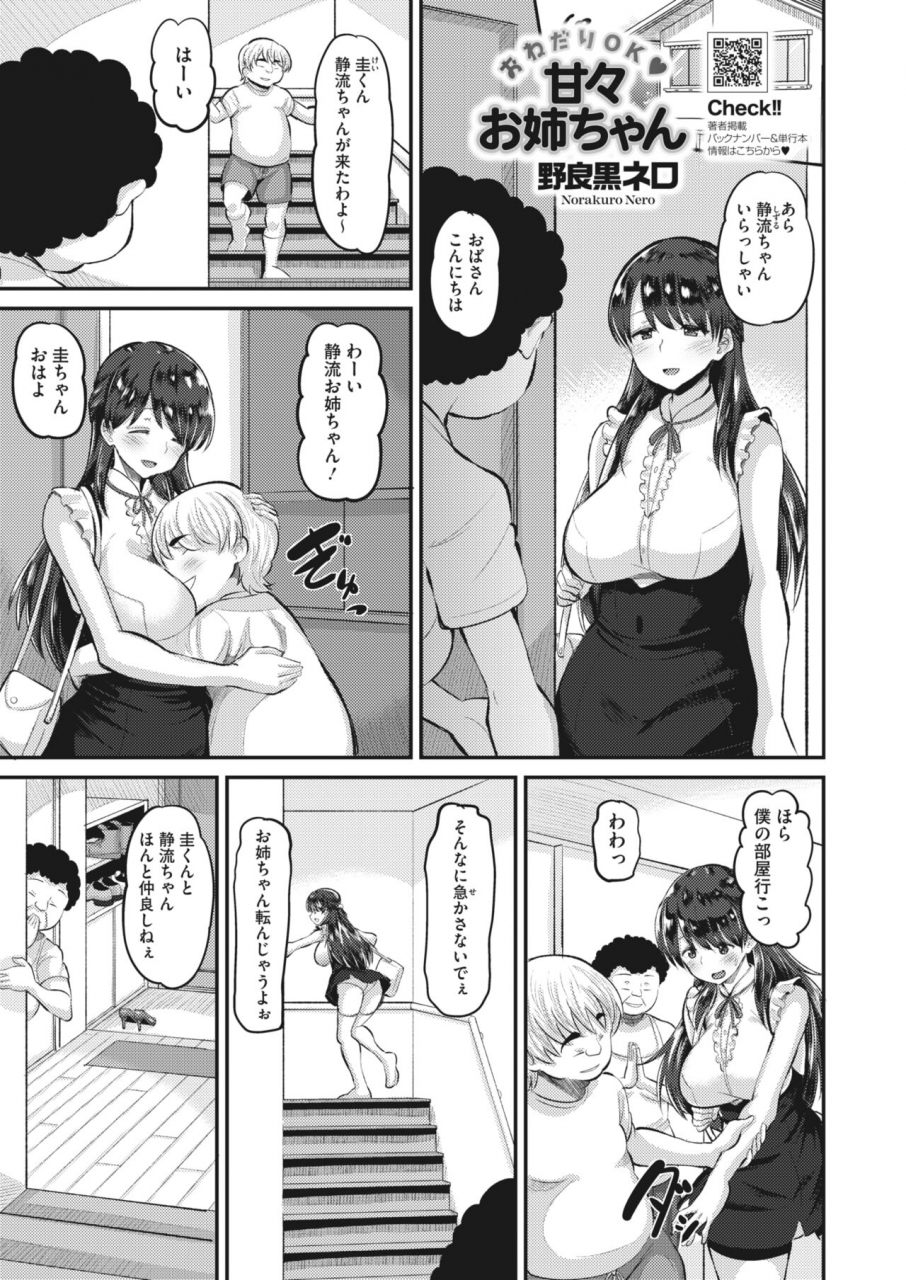 comic-hotmilk-2022-06-digital