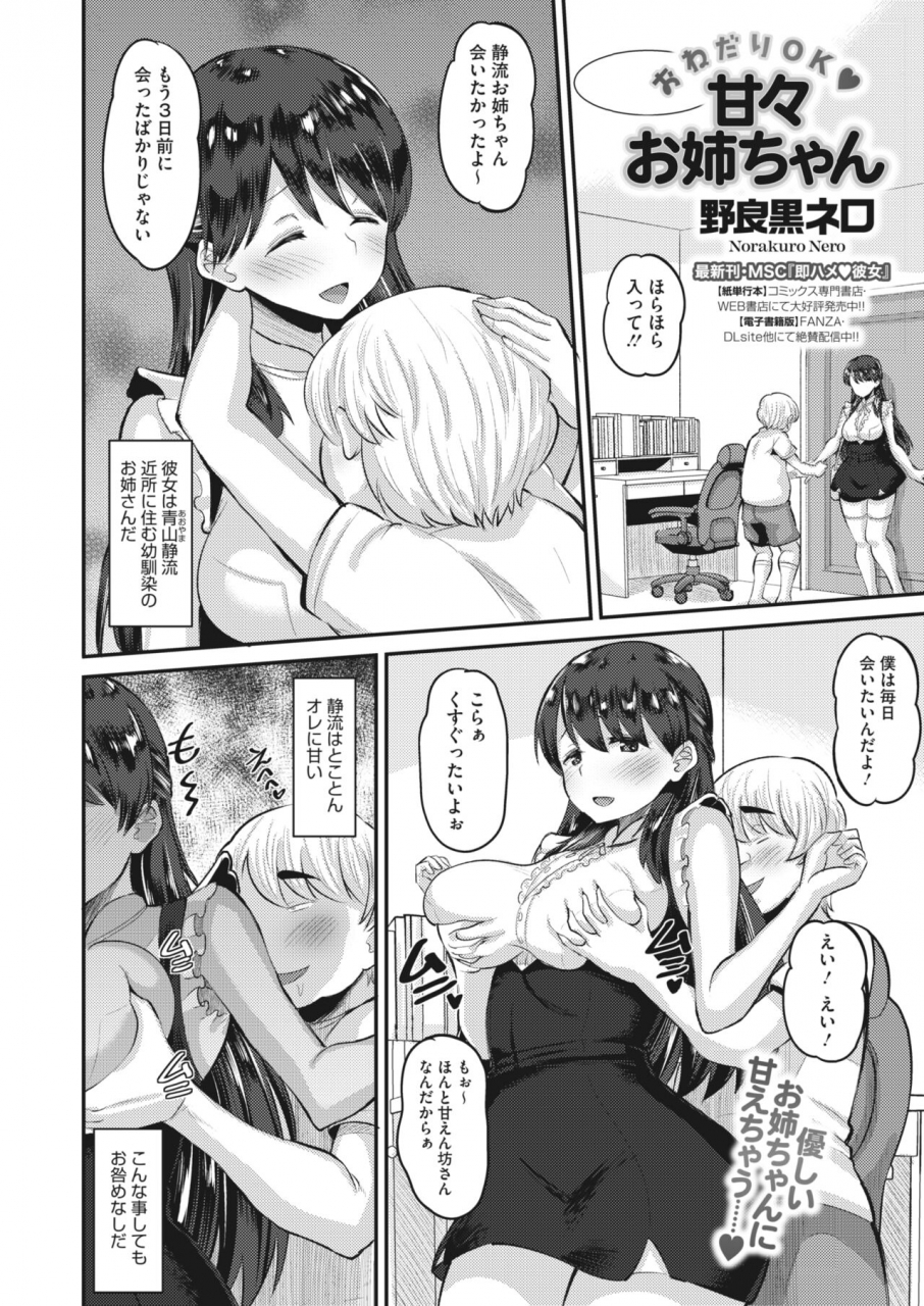 comic-hotmilk-2022-06-digital