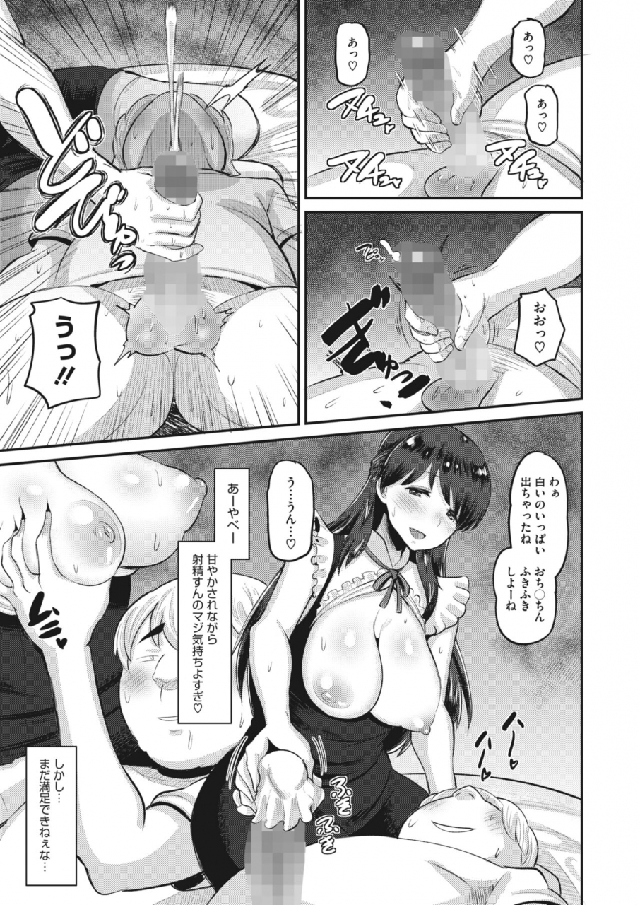 comic-hotmilk-2022-06-digital