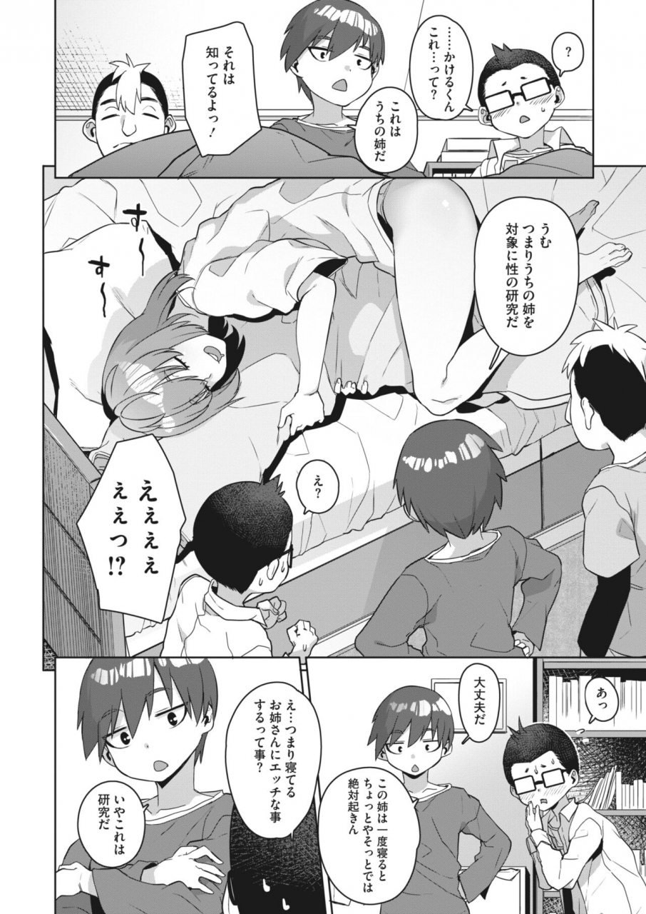 comic-hotmilk-2022-06-digital