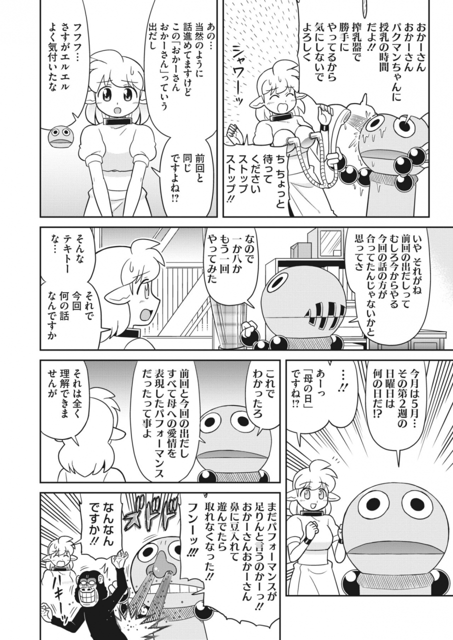 comic-hotmilk-2022-06-digital