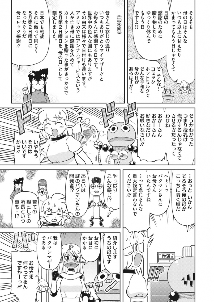 comic-hotmilk-2022-06-digital