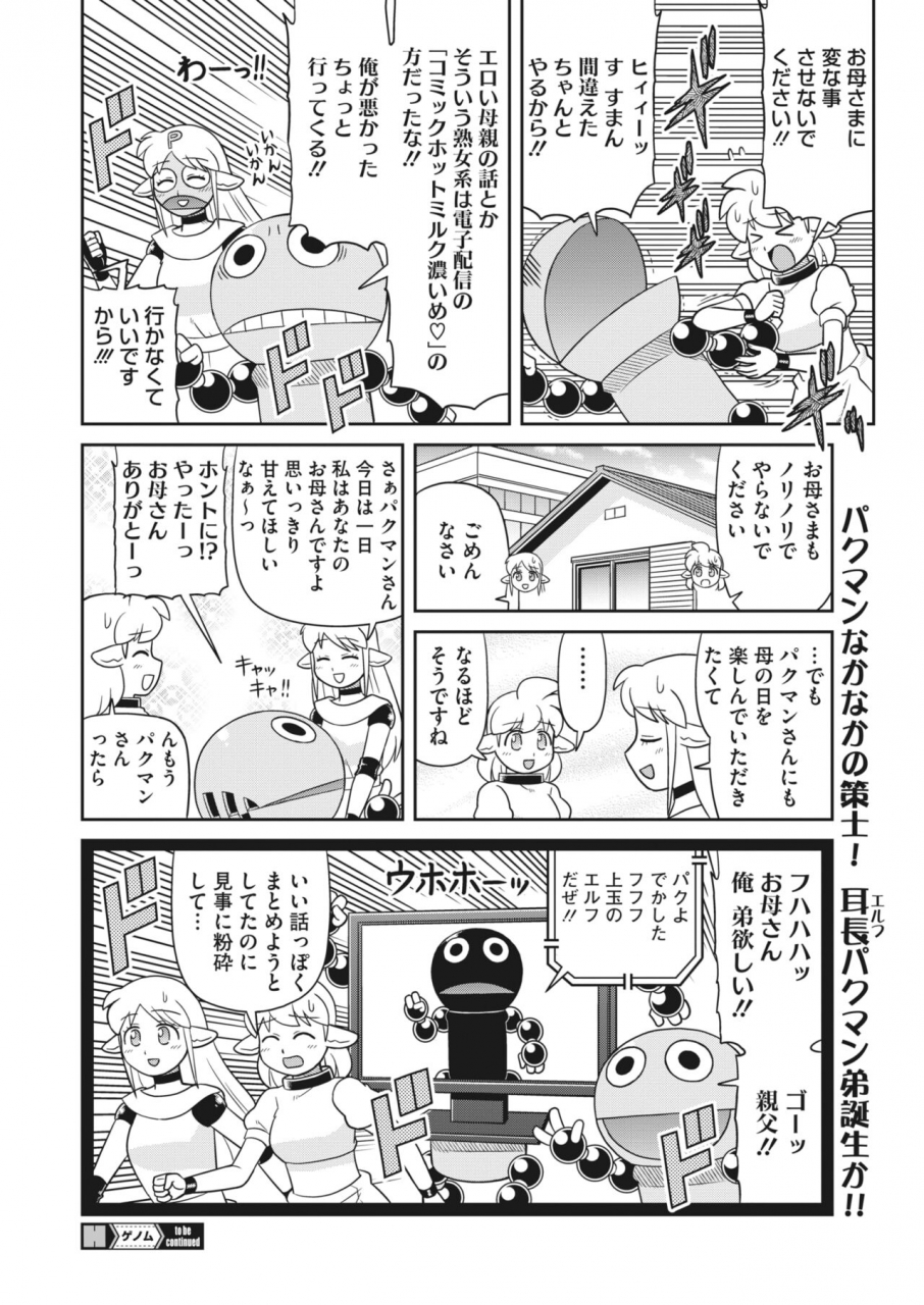 comic-hotmilk-2022-06-digital