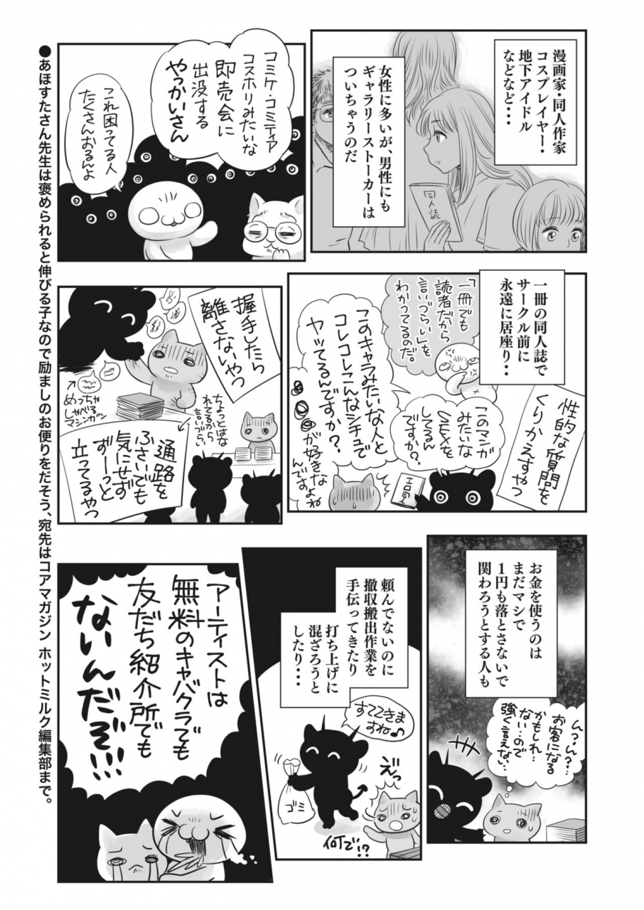 comic-hotmilk-2022-06-digital