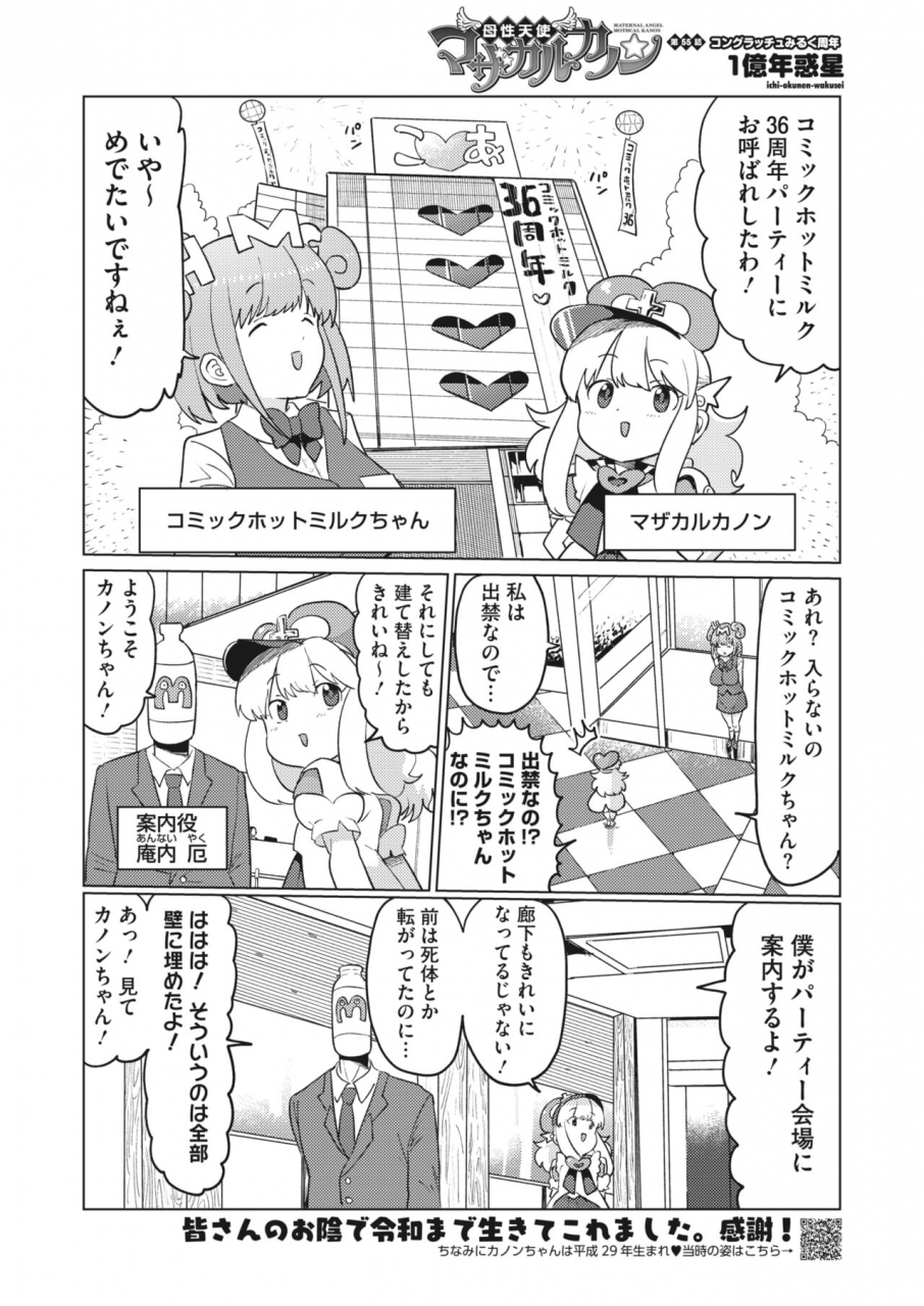 comic-hotmilk-2022-06-digital