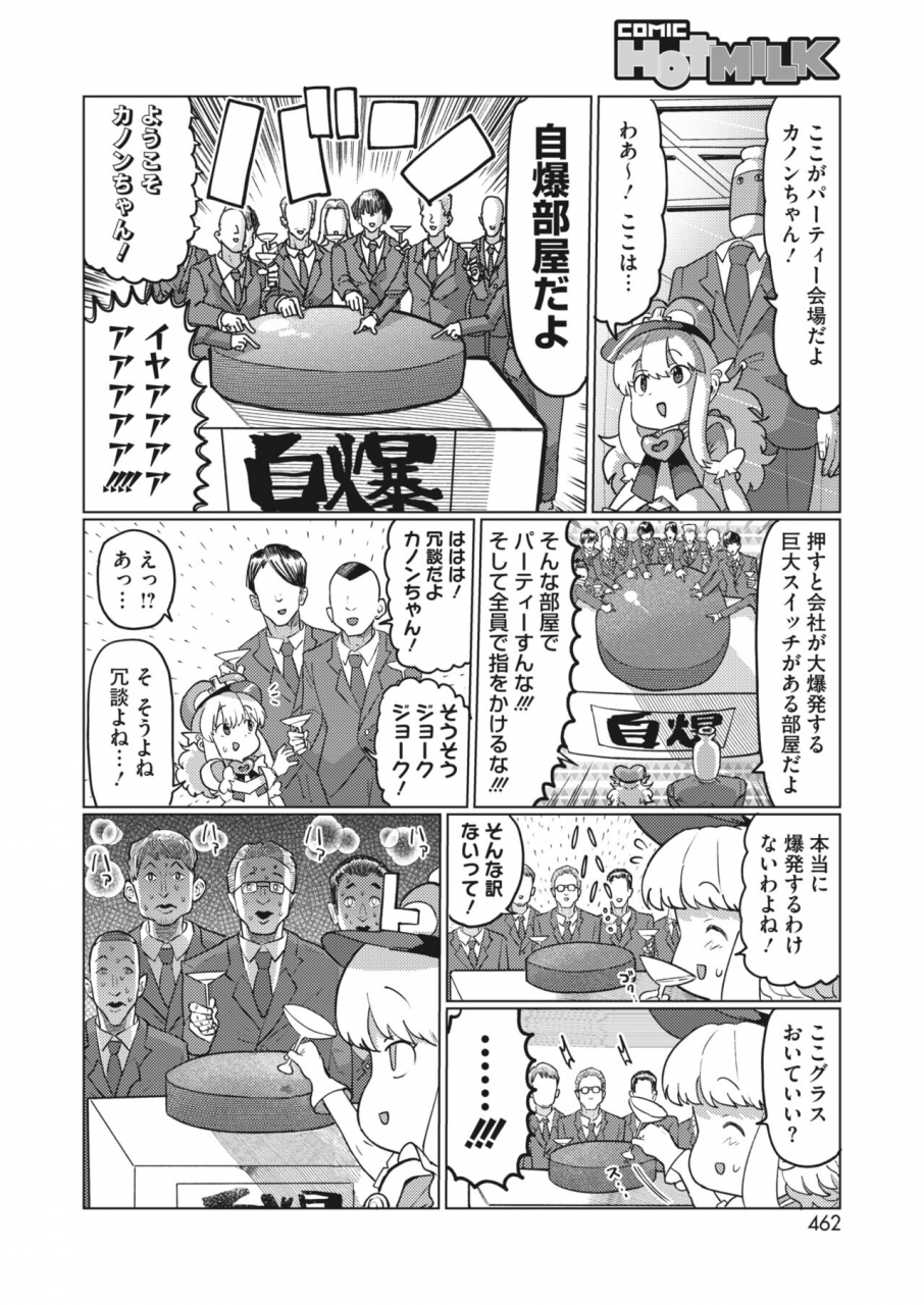 comic-hotmilk-2022-06-digital