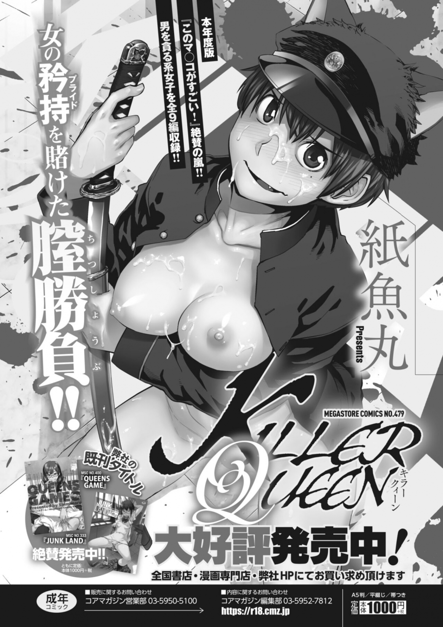 comic-hotmilk-2022-06-digital