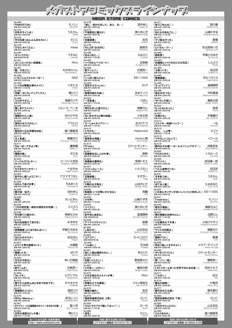 comic-hotmilk-2022-06-digital