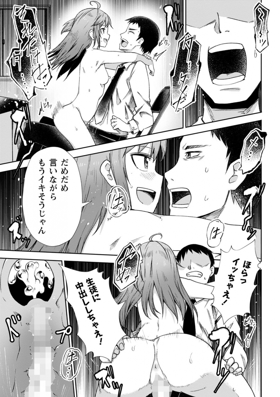 comic-masyo-2022-06-digital