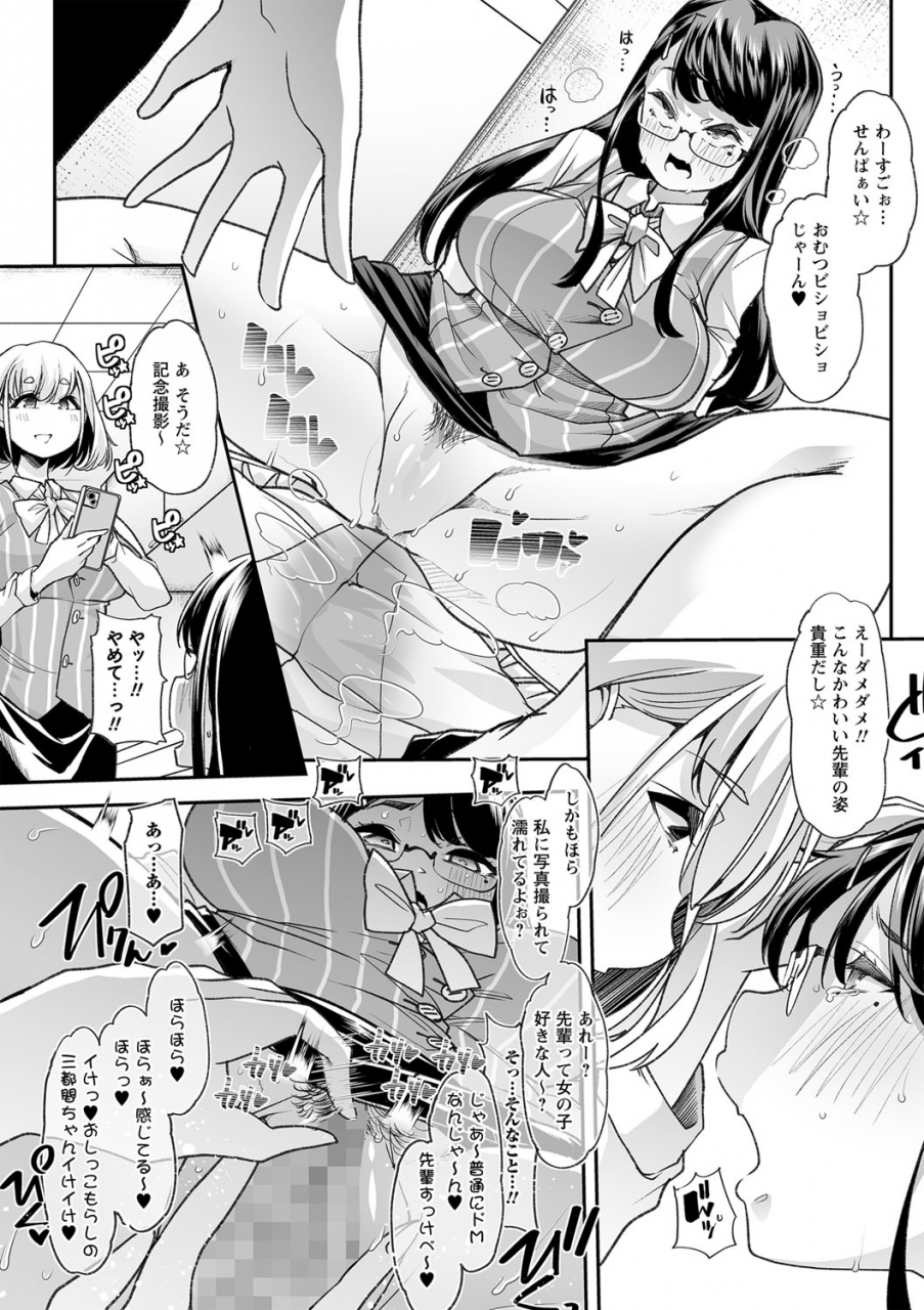 comic-masyo-2022-06-digital