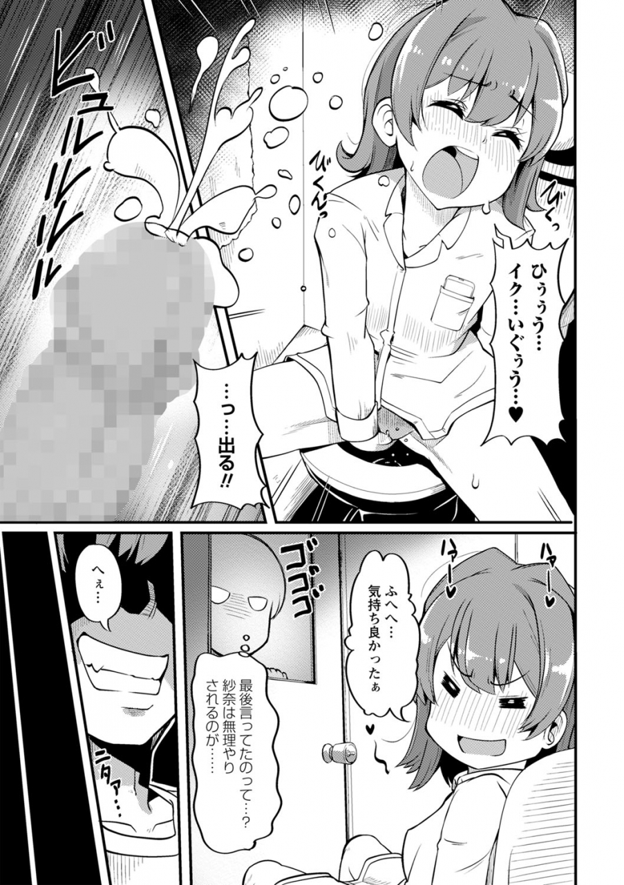 comic-masyo-2022-06-digital