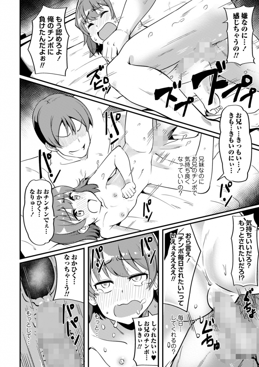 comic-masyo-2022-06-digital