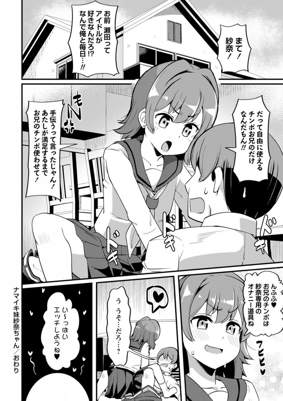 comic-masyo-2022-06-digital