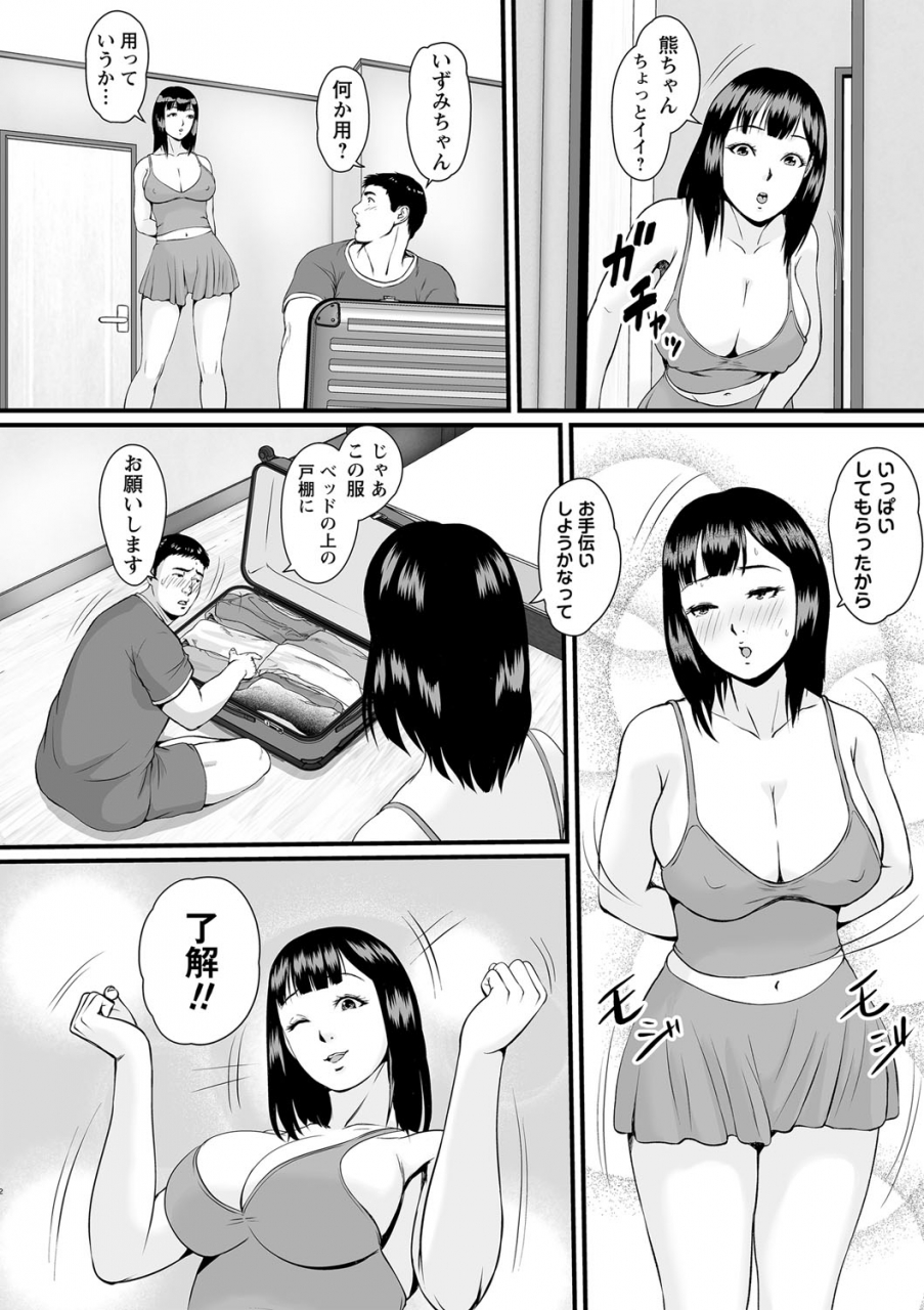 comic-masyo-2022-06-digital