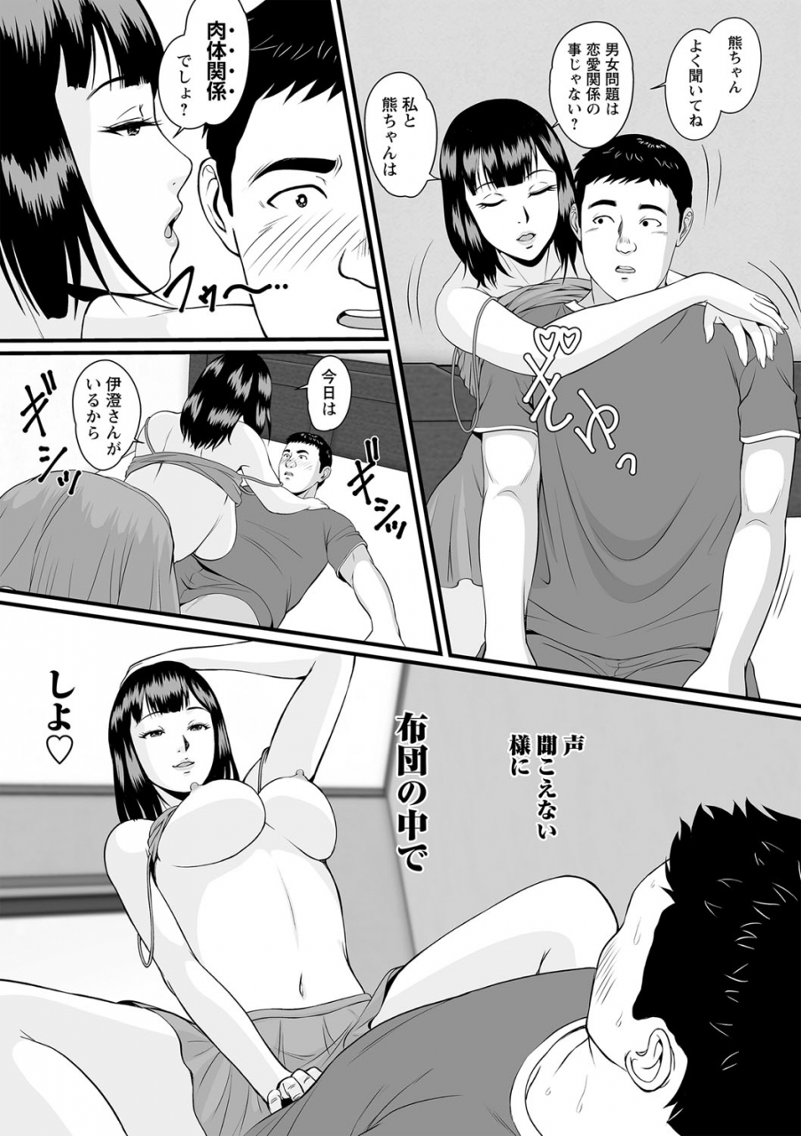 comic-masyo-2022-06-digital