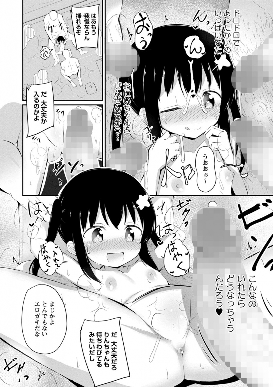 comic-masyo-2022-06-digital