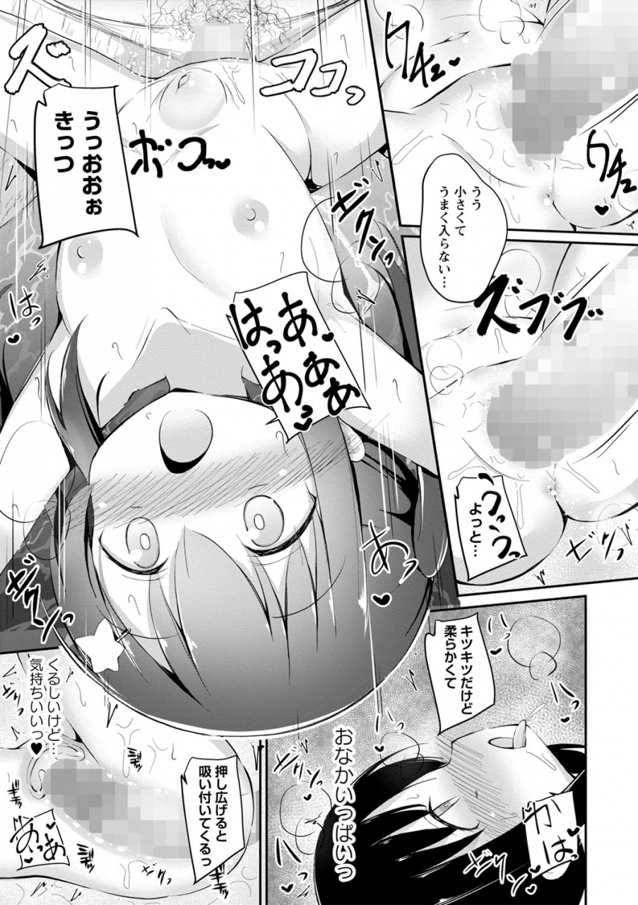 comic-masyo-2022-06-digital