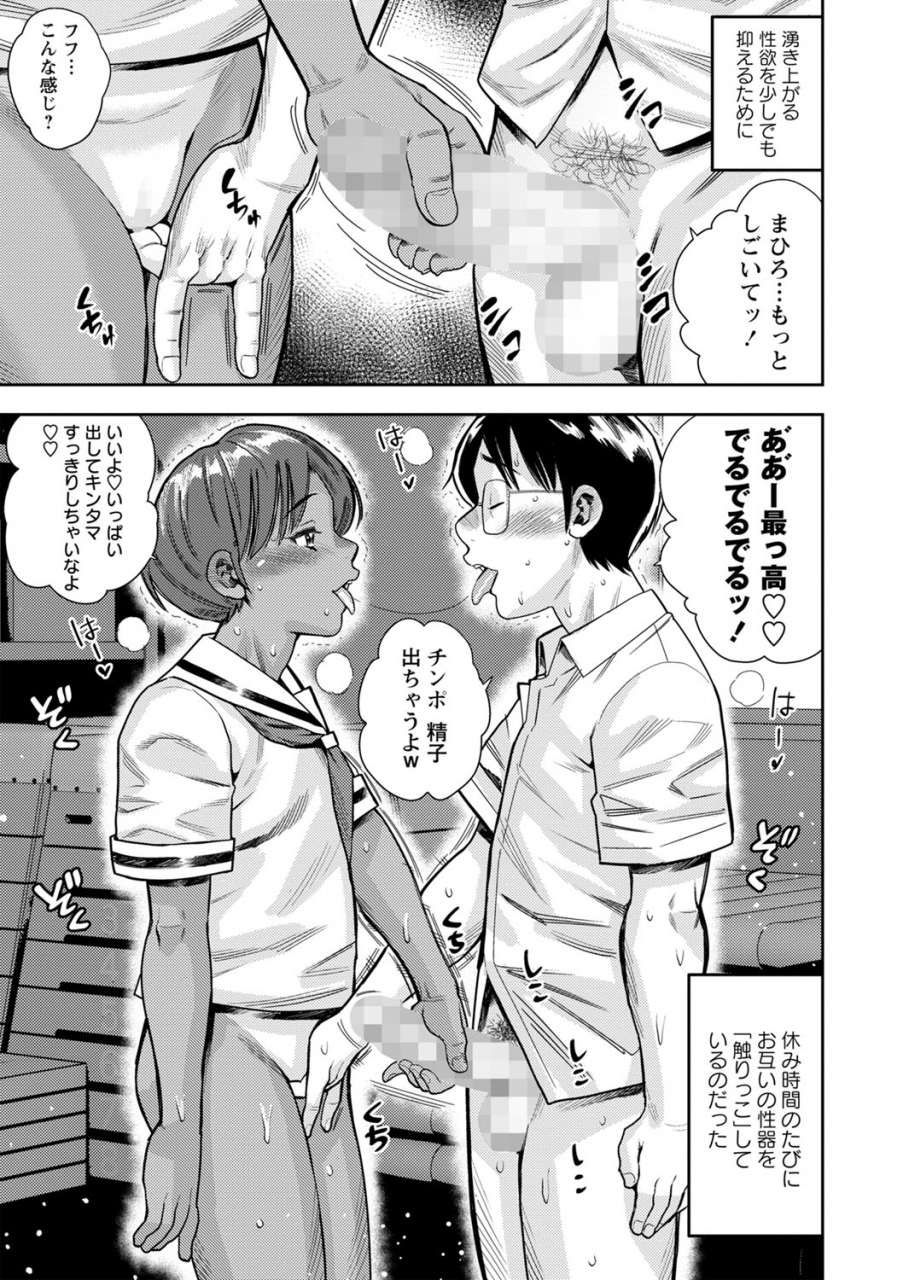 comic-masyo-2022-06-digital