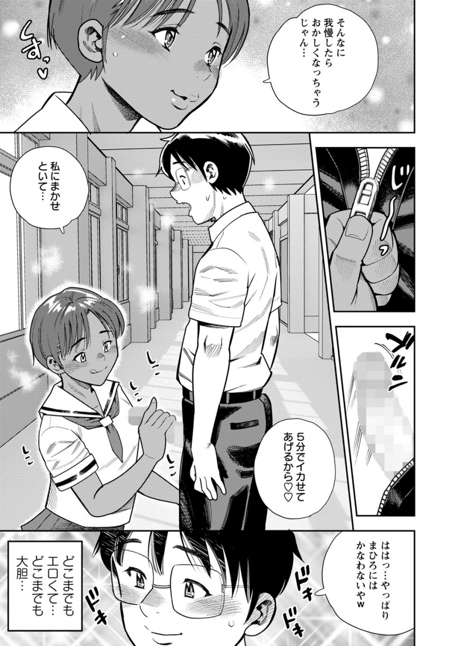 comic-masyo-2022-06-digital