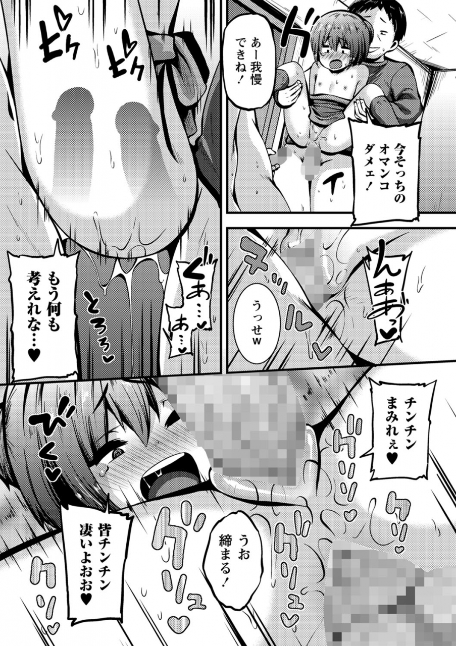 comic-masyo-2022-06-digital