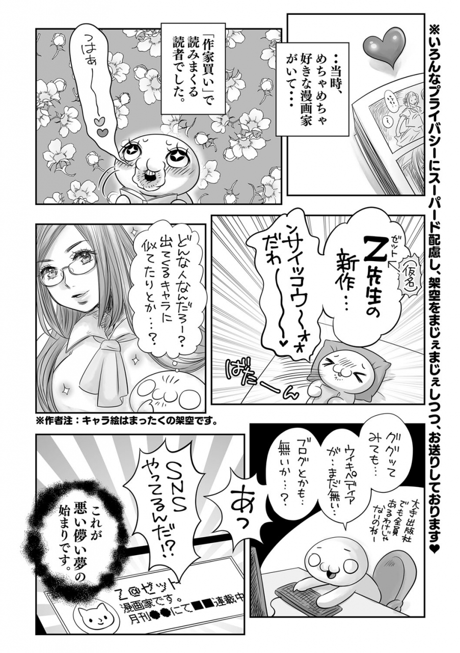 comic-masyo-2022-06-digital