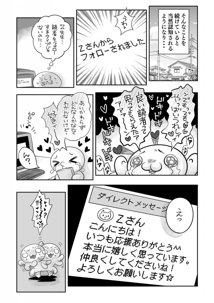 comic-masyo-2022-06-digital