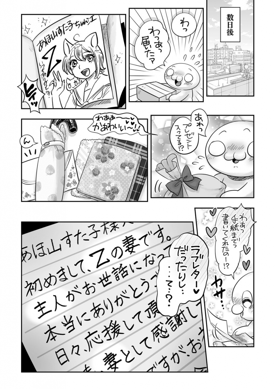 comic-masyo-2022-06-digital