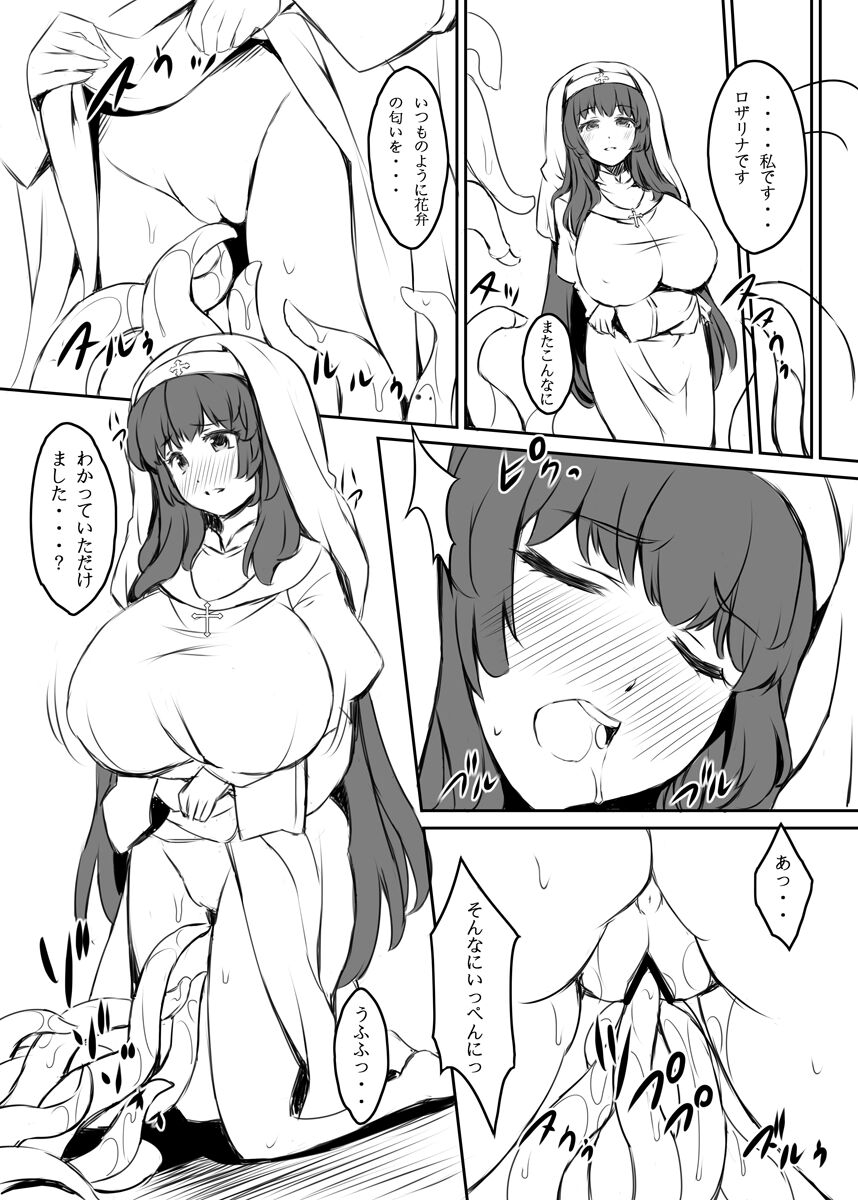 eucalyptus-house-minikoara-shiroi-nyuuen-2017-version-digital